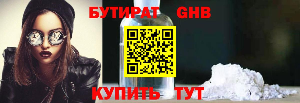 БУТИРАТ оксана  Вход с VPN  Хабаровск 