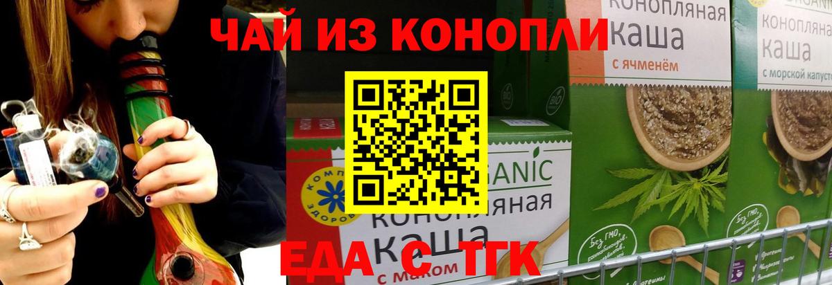 Хабаровск  Cannafood марихуана  Вход с VPN 