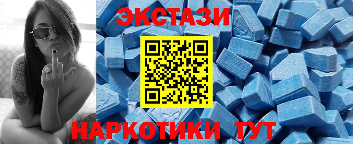 ЭКСТАЗИ MDMA Хабаровск
