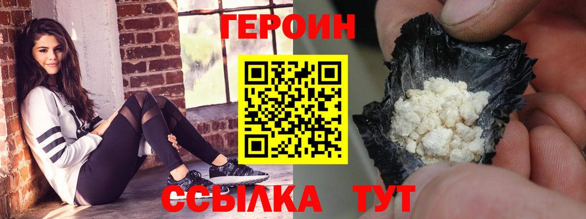 ГЕРОИН гречка Хабаровск