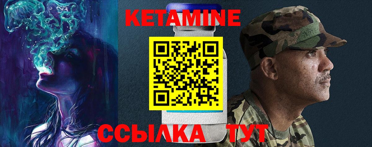 Хабаровск  КЕТАМИН ketamine  Вход с VPN  КЕТАМИН VHQ 