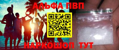Альфа ПВП Обь