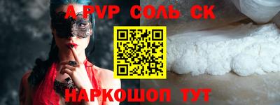 Альфа ПВП Обь
