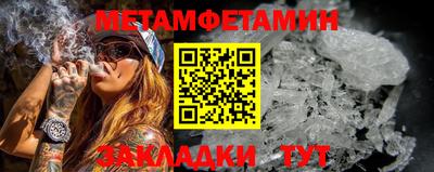 метамфетамин Обнинск