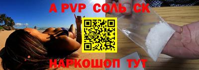 Альфа ПВП Обь