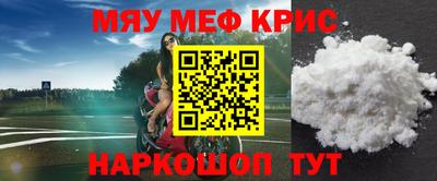 метамфетамин Обнинск