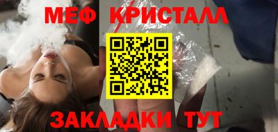 метамфетамин Обнинск