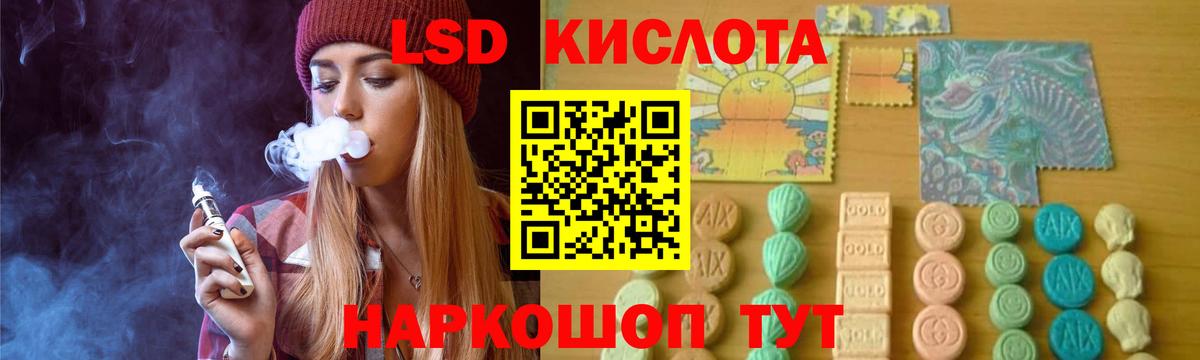 Лсд 25 экстази ecstasy Хабаровск