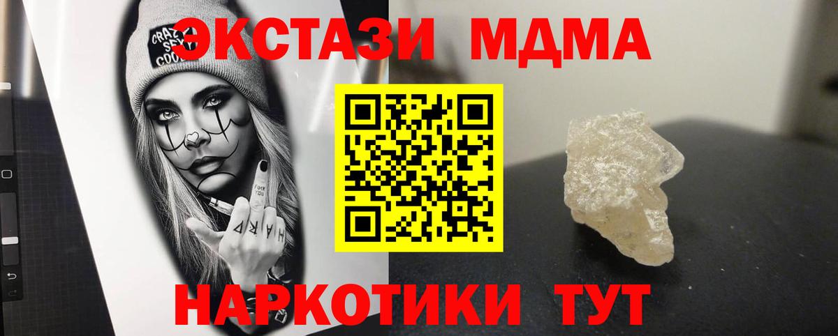 MDMA Molly Хабаровск
