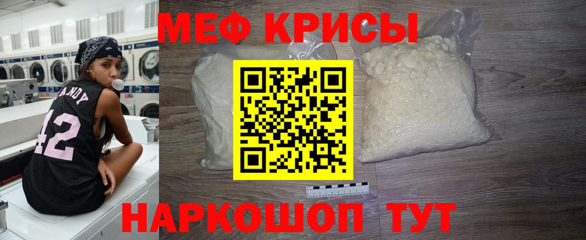Меф мука Хабаровск