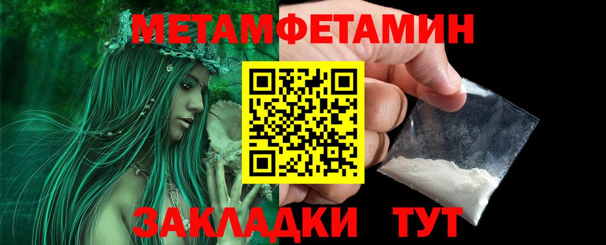 Метамфетамин Декстрометамфетамин 99.9% Хабаровск