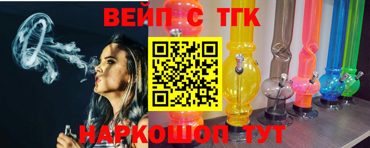 Хабаровск  ТГК концентрат  Дистиллят ТГК Wax  Вход с VPN 